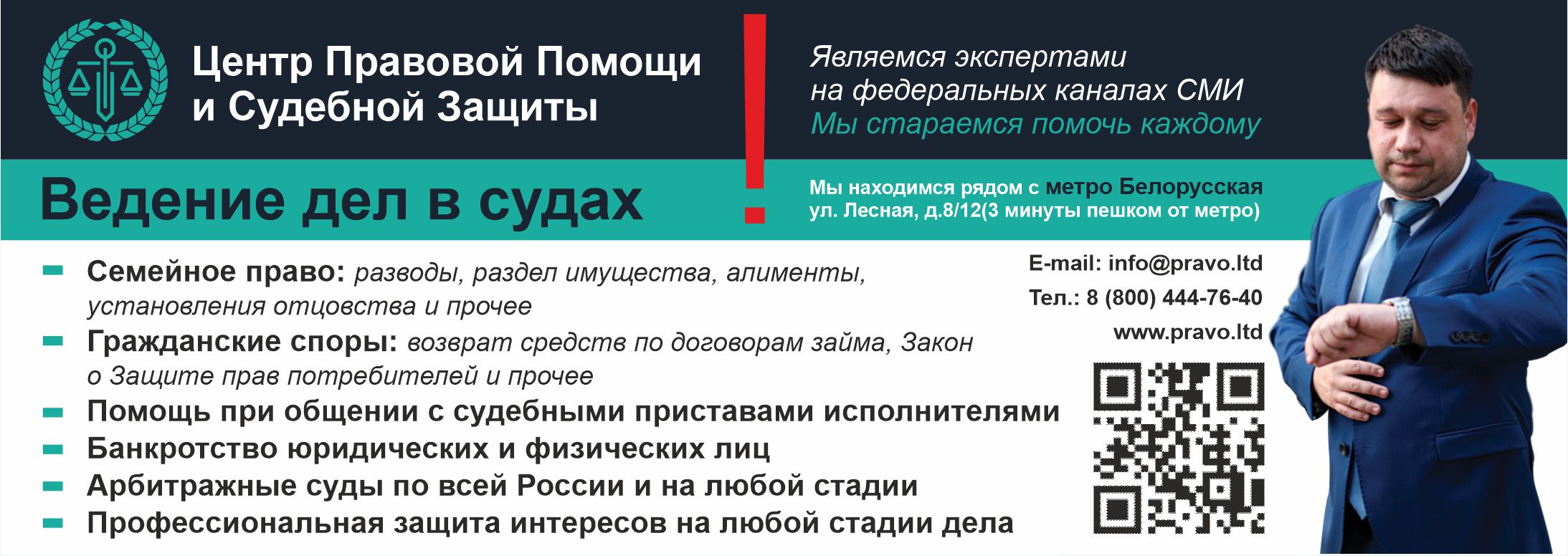 Мошенничество в особо крупном размере или банкротство за несуществующие  долги ГК «Вихрь» в Новогиреево – Центр правовой помощи и судебной защиты